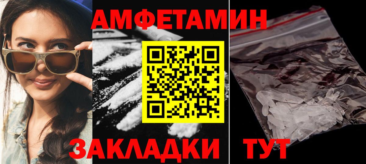 АМФ Premium  Вход с VPN  Amphetamine  Амурск 
