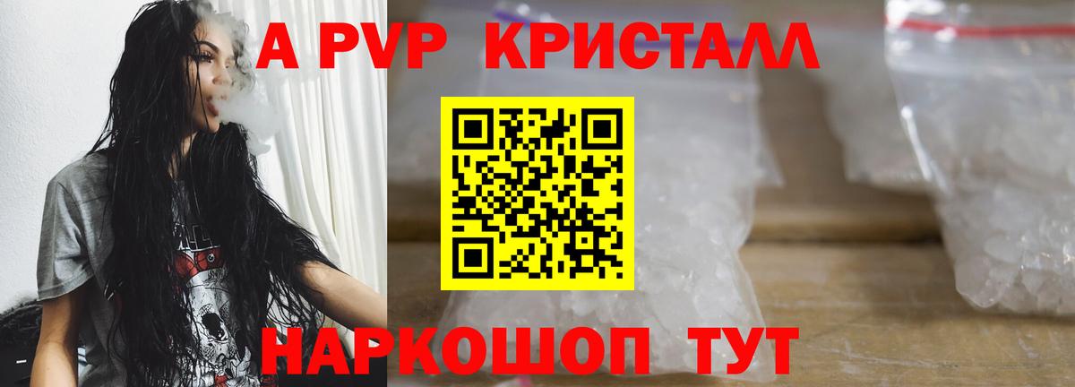 Амурск  A PVP СК КРИС  А ПВП VHQ  Вход с VPN 