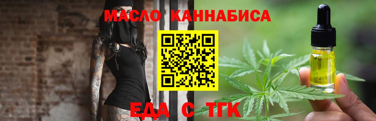 Амурск  Печенье с ТГК конопля  Вход с VPN 