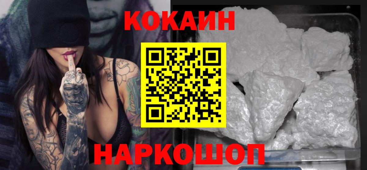 Амурск  Кокаин  Cocaine 98%  Вход с VPN  КОКАИН 99% 