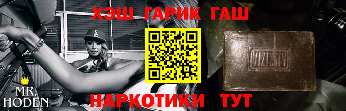 Амурск  ГАШ hashish  Гашиш  ГАШИШ ice o lator  Вход с VPN 