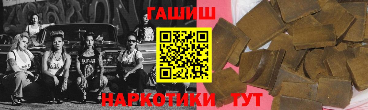 ГАШИШ ice o lator Амурск