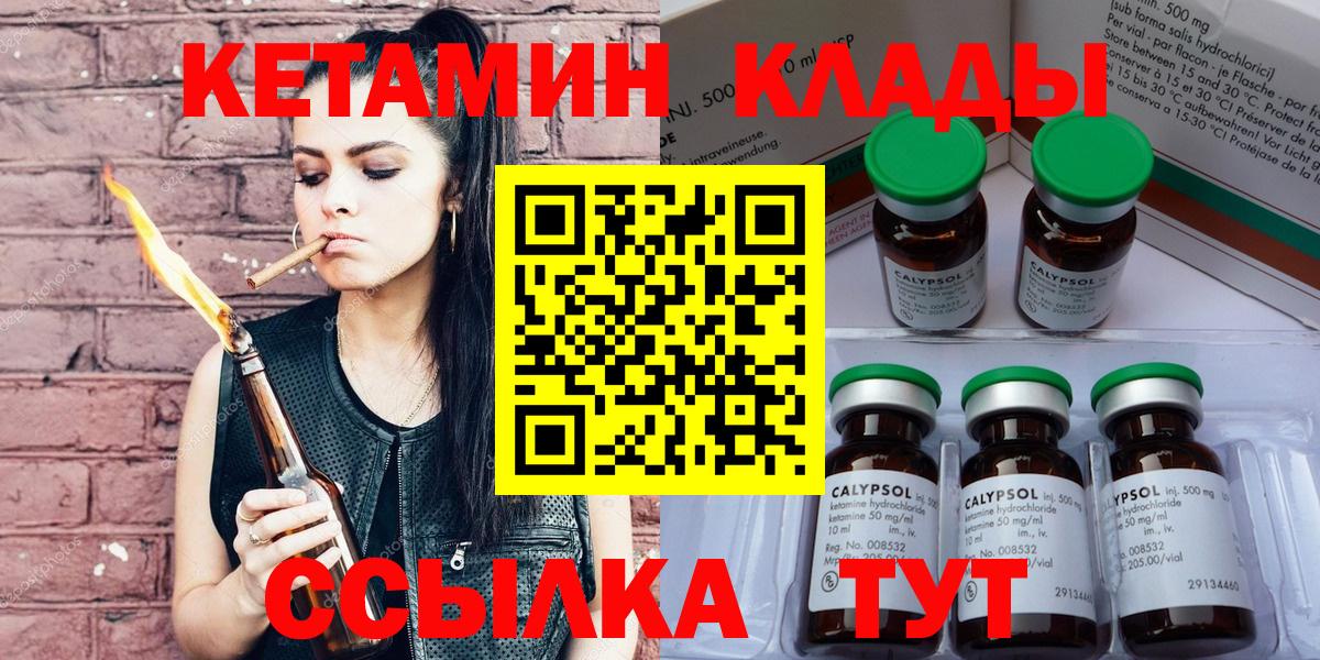 КЕТАМИН VHQ  КЕТАМИН VHQ  Амурск  Вход с VPN 