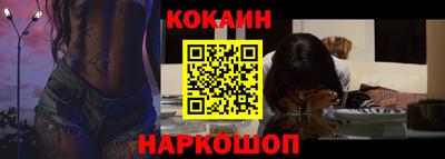 кокаин колумбия Абинск