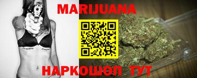 каннабис Абакан