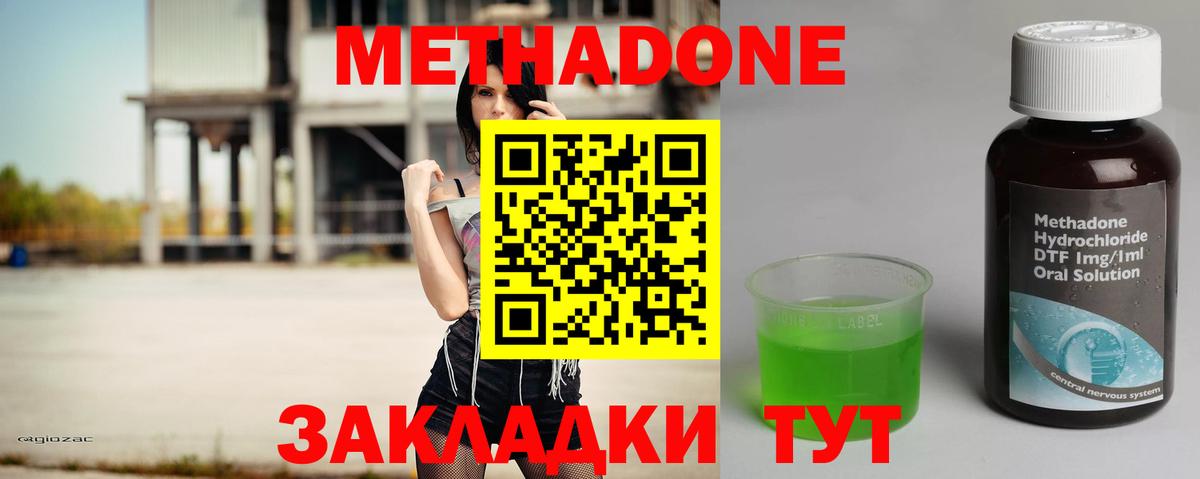 Метадон VHQ  Вход с VPN  Метадон белоснежный  Амурск 