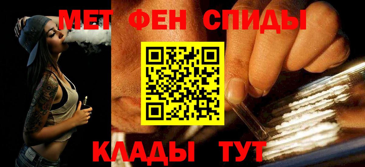 Метамфетамин винт Амурск