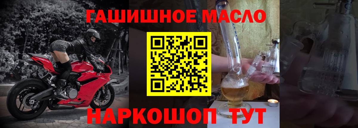 ТГК вейп с тгк Амурск