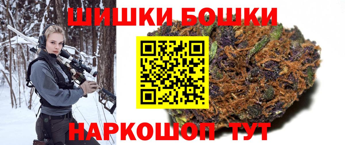 МАРИХУАНА план Амурск